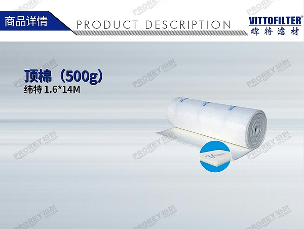 GW-150990483-纬特 1.6-14M 顶棉（500g）-1