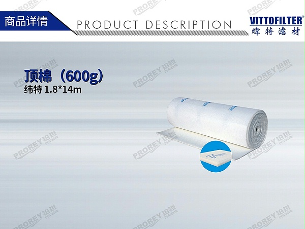 GW-150990570-纬特 1.8-14m 顶棉（600g)-1