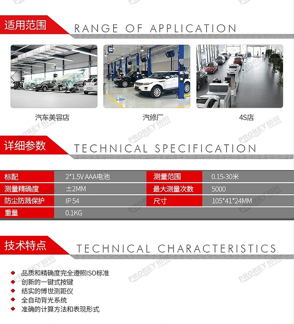 GW-120300011-博世 GLM30 激光测距仪-2