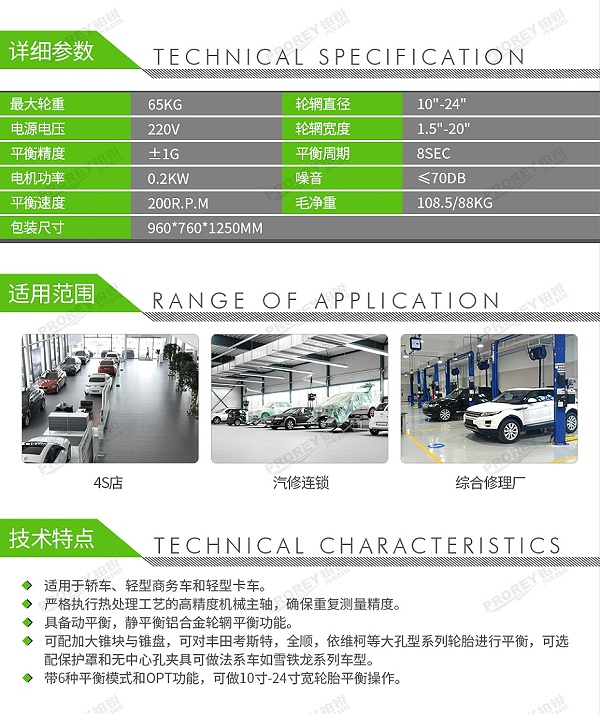 GW-110010071-浦力 PL-1100 220V 轮胎平衡机(含平衡罩)-2