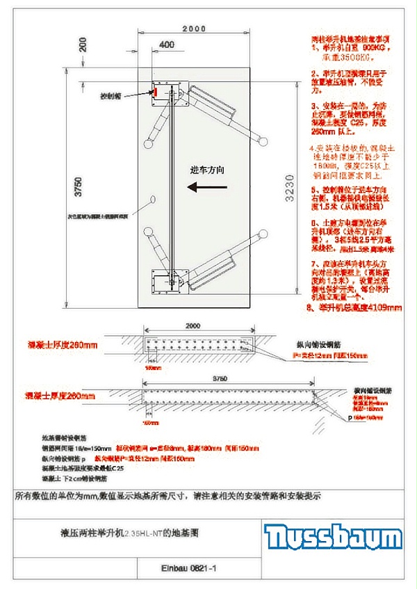 双柱（无钢丝绳）