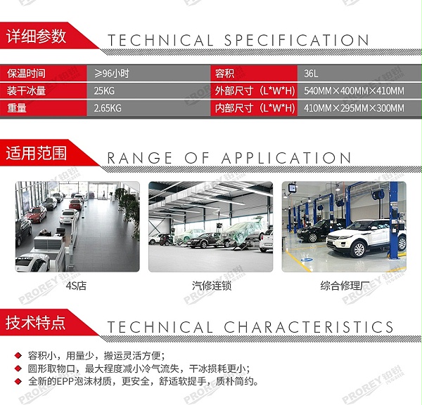 GW-130041467-国产 36L 干冰储存箱-2