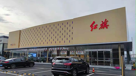 江西红旗4S店-南昌恒信红旗4S店