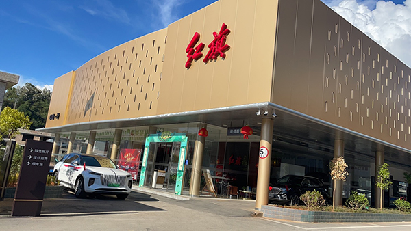 云南红旗4S店-文山红旗店-门头