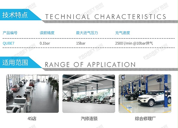 GW-110030003-PCL QUBE7 壁挂式自动充气机（高流量型)(0-10Bar)-2