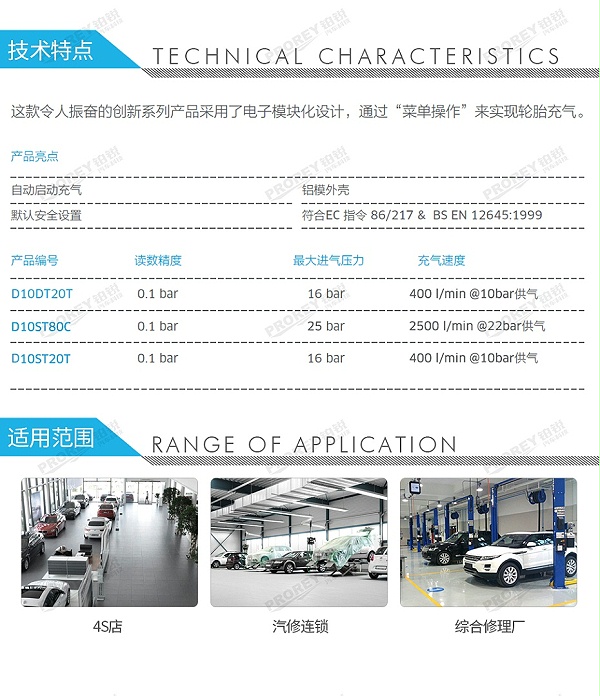 GW-110030058-PCL D10ST80C 航空专业款壁挂式自动充气机(0-22Bar)-2