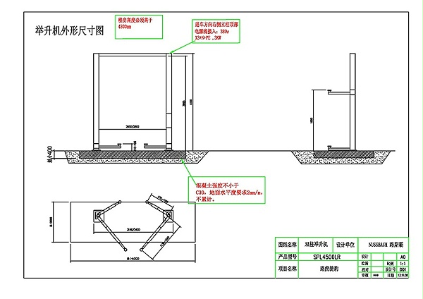 SPL4500RL双柱新利体育网址
(1)_页面_1