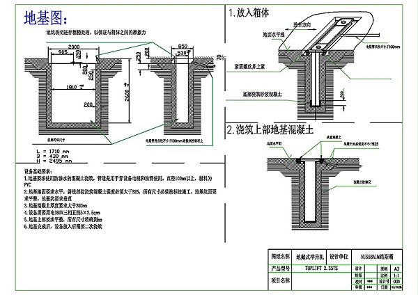 地藏式2.35TS