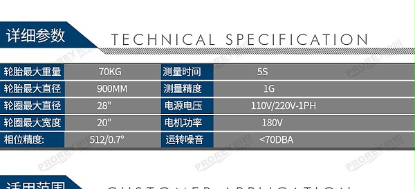 GW-110010083-中意泰达-塞维克银河系-全自动轮胎平衡机(含平衡罩)_02