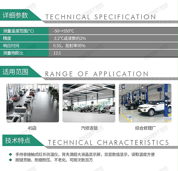 GW-120300037-多一 DY2050 红外线测温仪-2