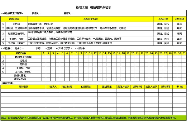 33.废弃抽排系统