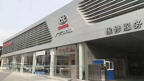 河北广汽丰田4S店-承德市庞大弘惠行汽车销售有限公司