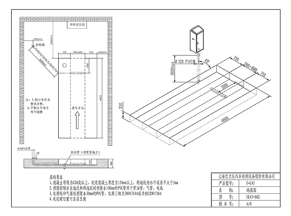 优耐特U-C45单层大剪地基图_页面_2