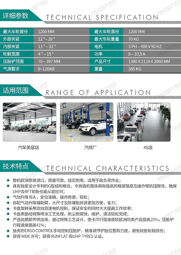 GW-110020001-Beissbarth百斯巴特 MS 650S V6蓝色400V 轮胎拆装机拆胎机扒胎机-2