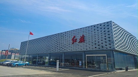 河南红旗4S店-南阳英驰汽车