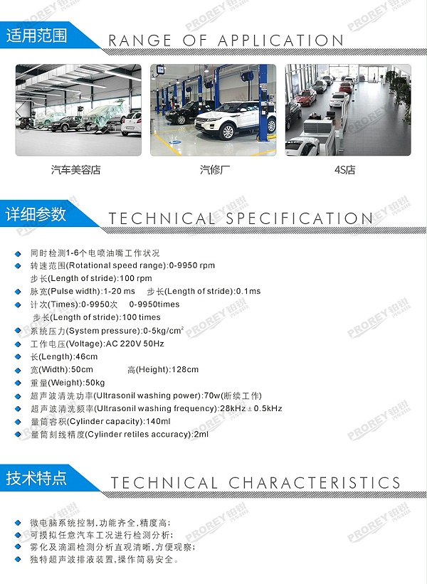 GW-120070012-格林斯 GBL-6B 喷油嘴自动检测清洗分析仪-2