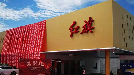 甘肃红旗4S店-天水红旗