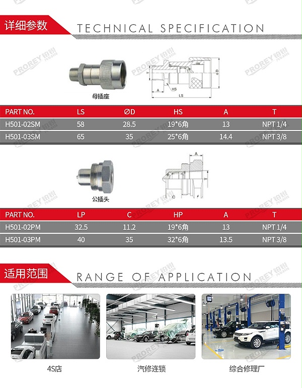 GW-140970371-国产 38 3分 16.1mm 针式母接头-2