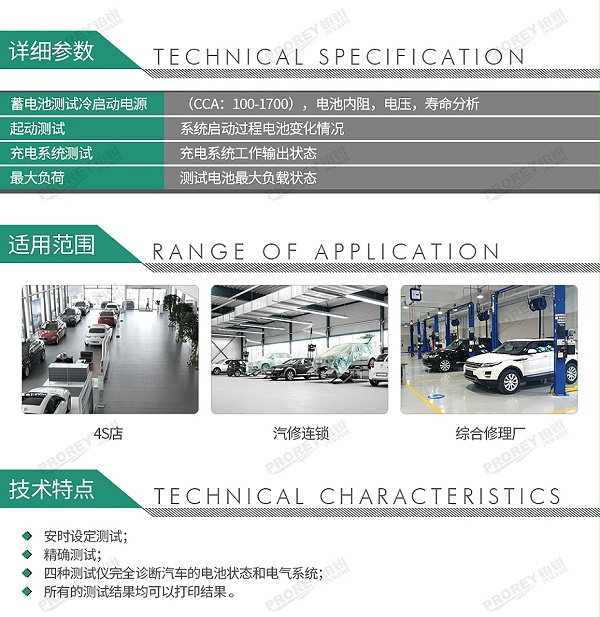 GW-120080014-多一 DY2015B 智能蓄电池检测仪（12V）-2