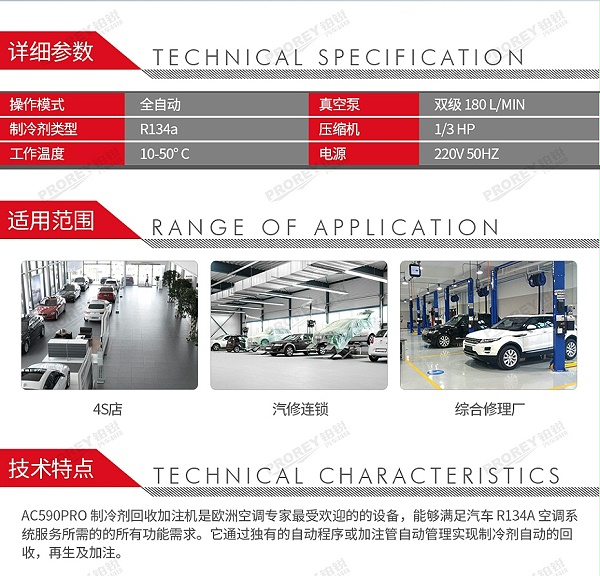 GW-160010035-博世Robinair罗宾耐尔 AC590PRO 制冷剂回收加注机-2