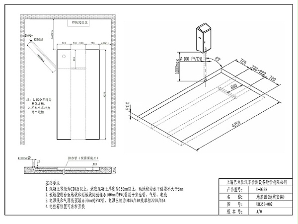 优耐特U-D35B挖槽地基图（无上车板）_页面_2