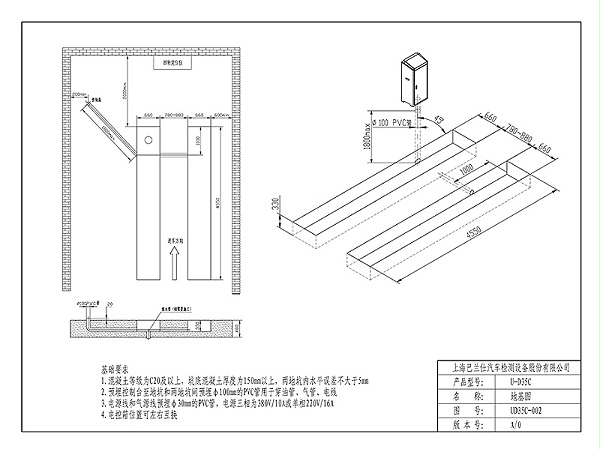 优耐特U-D35C大剪地基图_页面_2