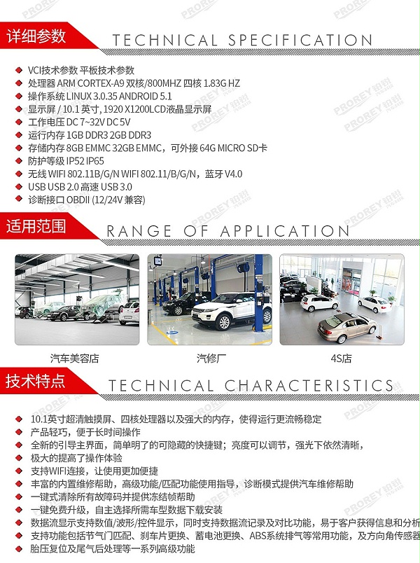 GW-120010002-Bosch博世 KT710 诊断仪套件(汽油版)-2