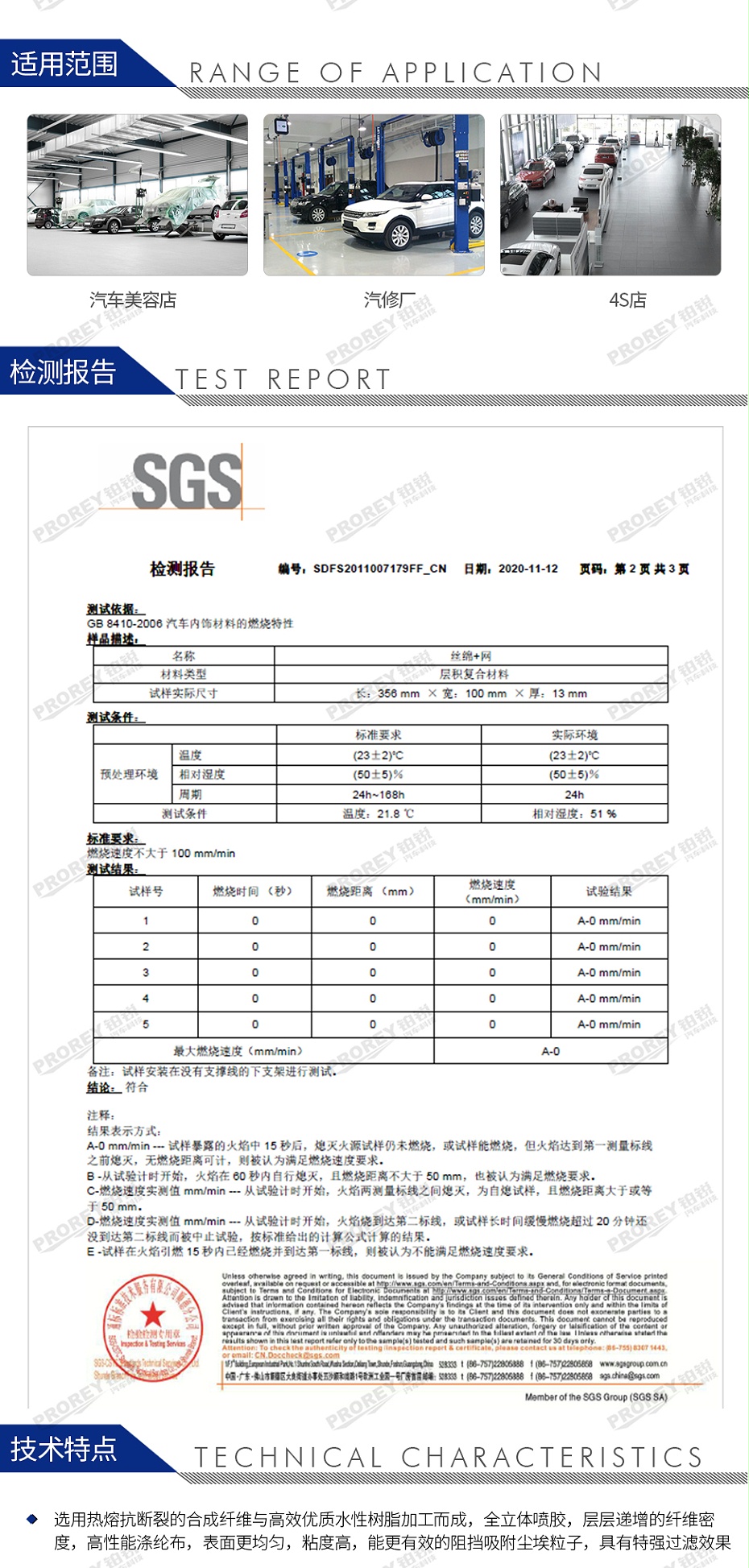 GW-150990449-纬特 2-14M 阻燃顶棉（630g）-2