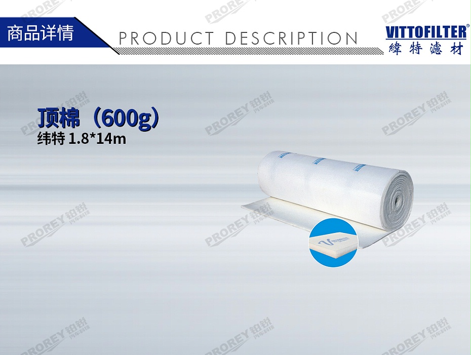 GW-150990570-纬特 1.8-14m 顶棉（600g)-1