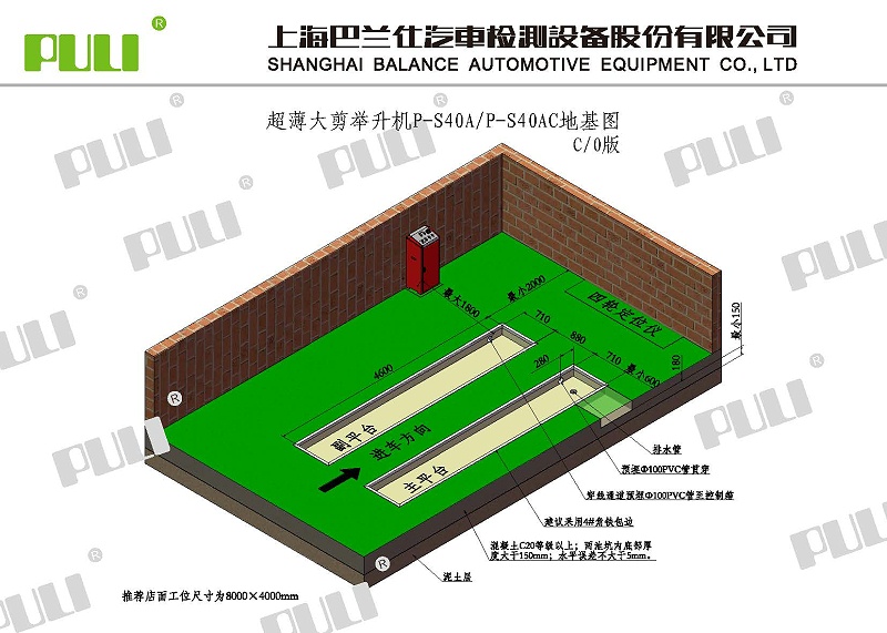 P-S40A&P-S40AC PULI三维地基图 V2021.3.18