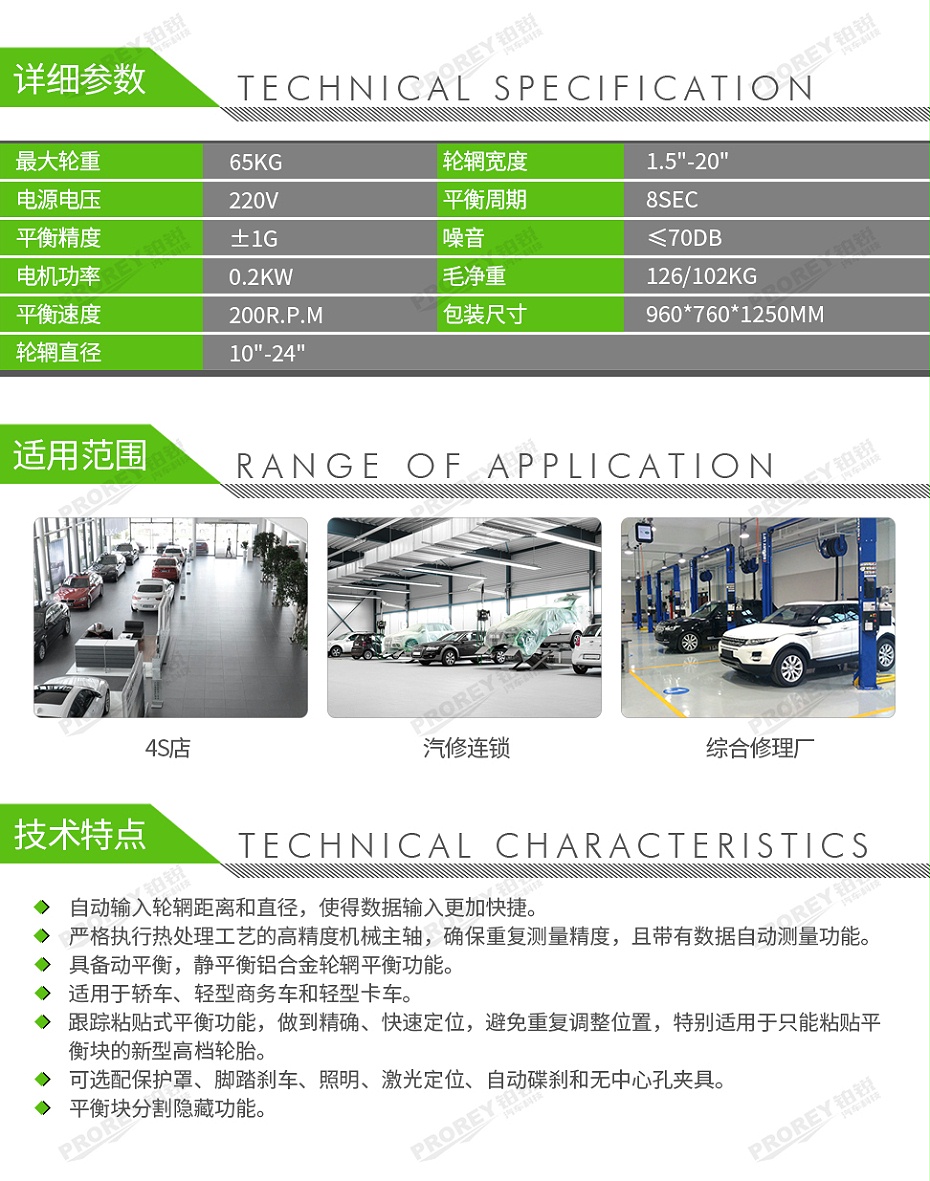 GW-110010111-浦力 PL-1828 220V 轮胎平衡机(含平衡罩)-2