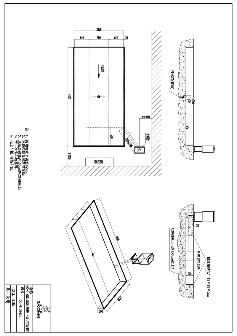 4.0M418地坑式地基图-(带小车)