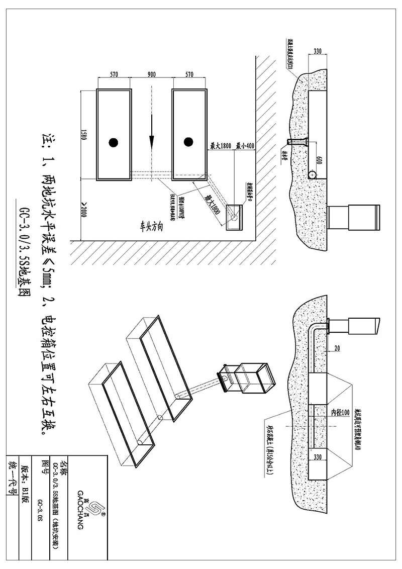 GC-3.03.5S地基图