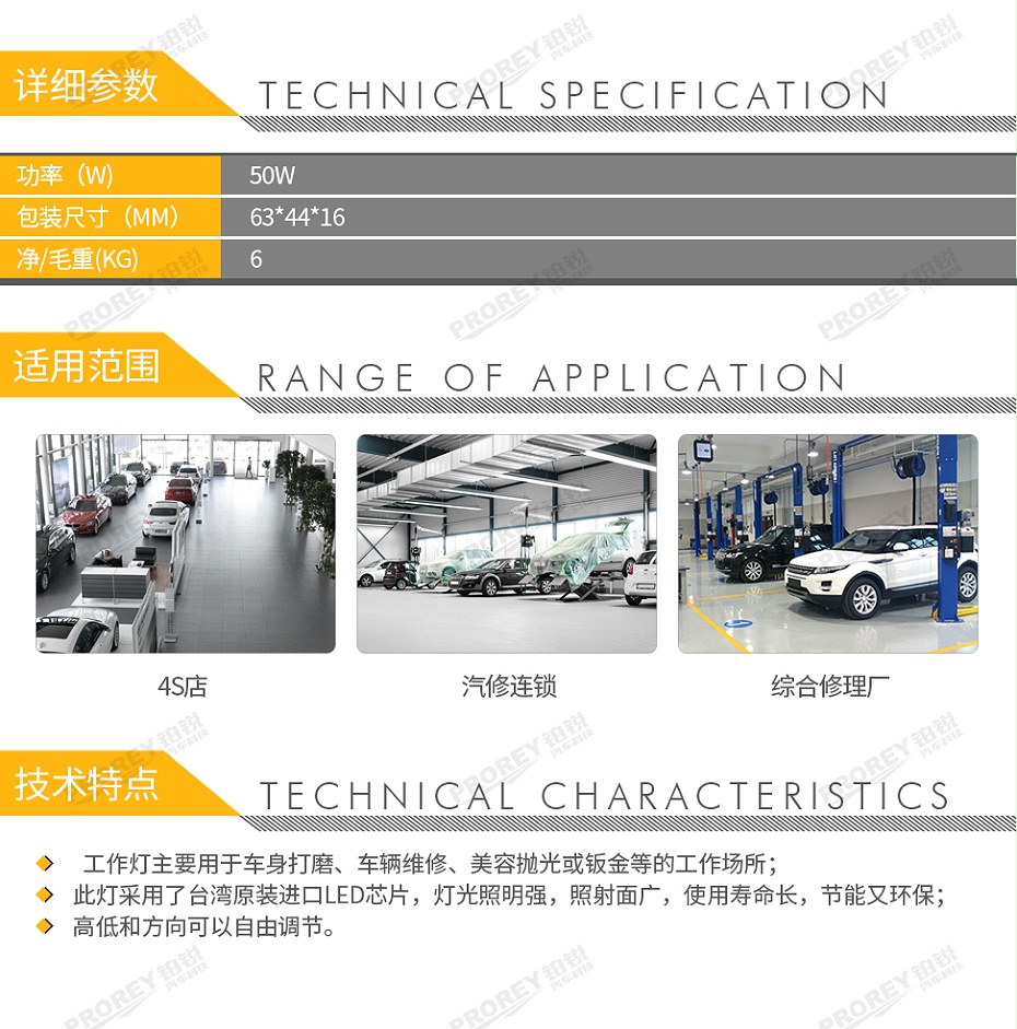 GW-150070064-福瑞斯 FRS050030 汽车维修工作灯-2