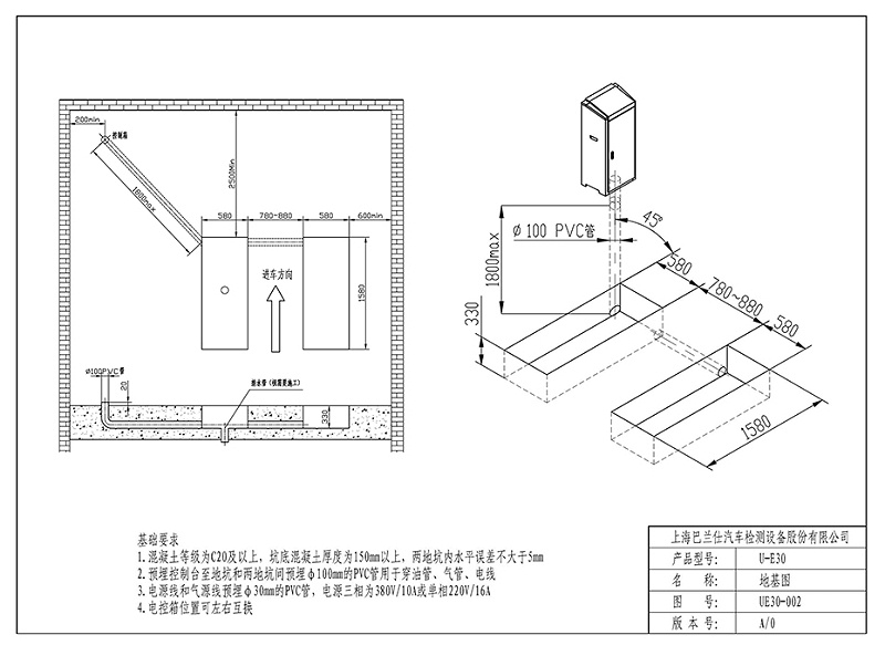 优耐特U-E30小剪地基图_页面_2