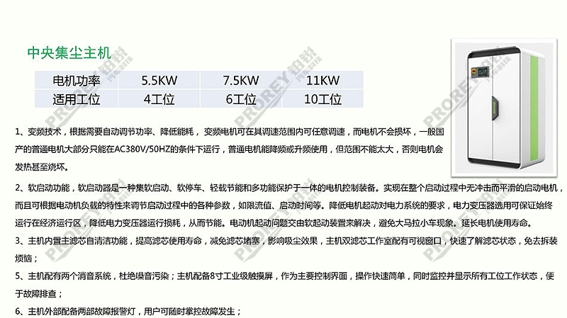 高性价比无尘干磨系统方案1_页面_19