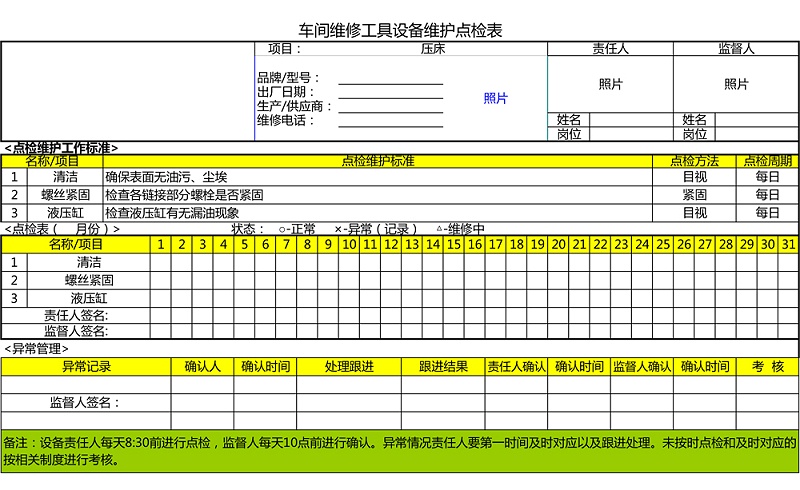 16.手动叉车