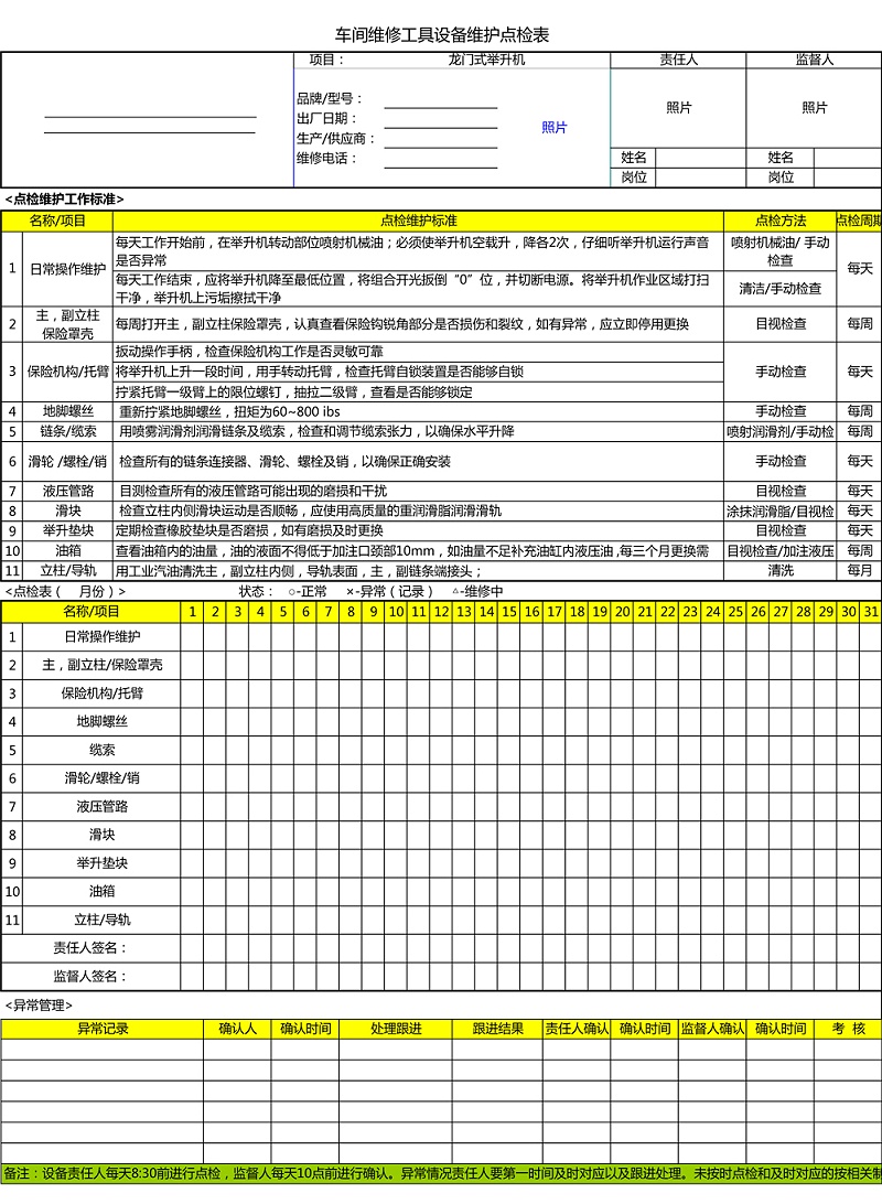 6.两柱新利体育网址
_01