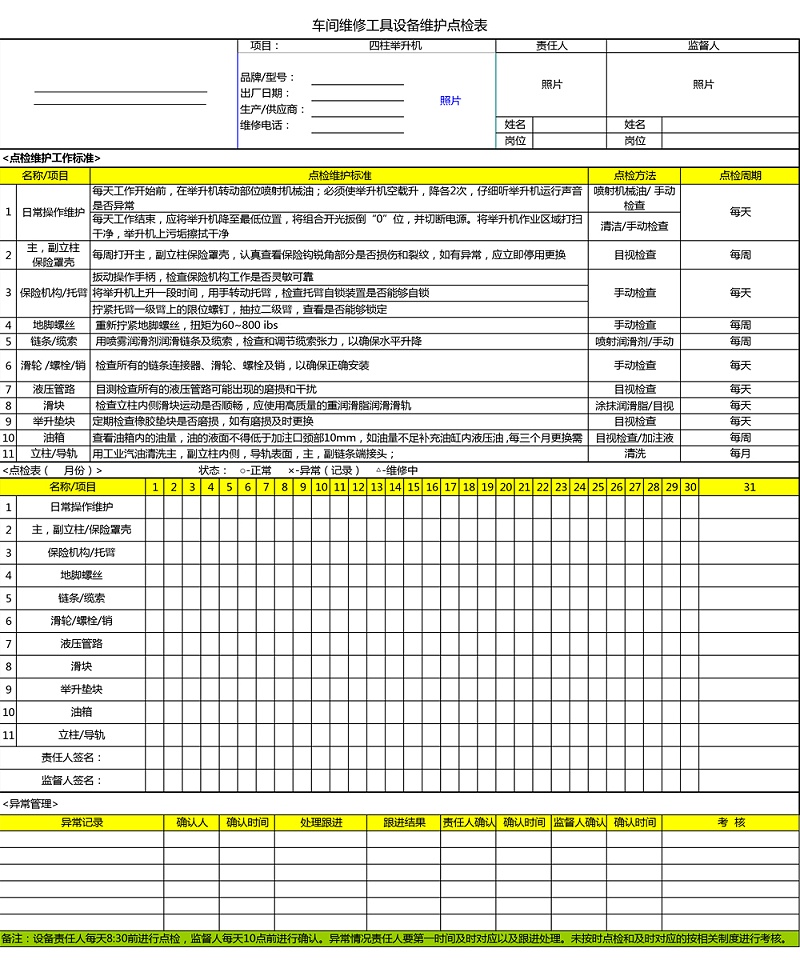 7.四柱新利体育网址
