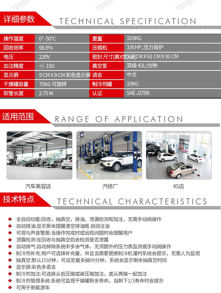 GW-160060008-博世Robinair罗宾耐尔-34788NI-230-冷剂回收加注机-2