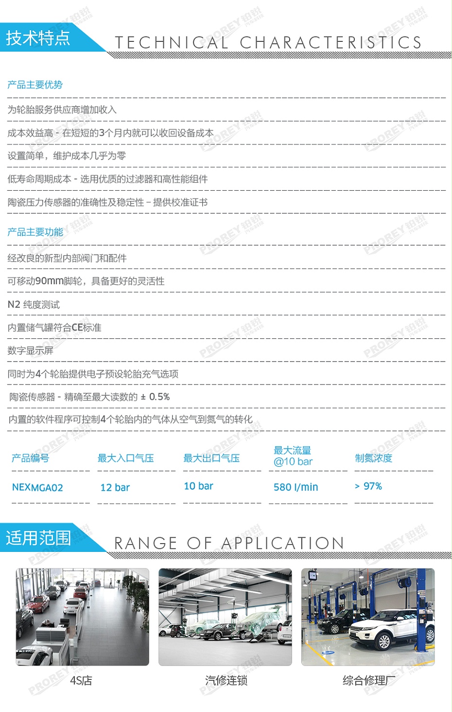 GW-110030072-PCL NEXMGA02 工业用立式模组式制氮机-2