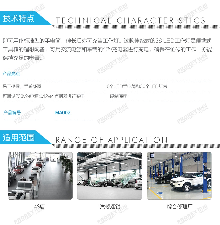 GW-190090091-PCL MA002 伸缩式LED工作灯-2