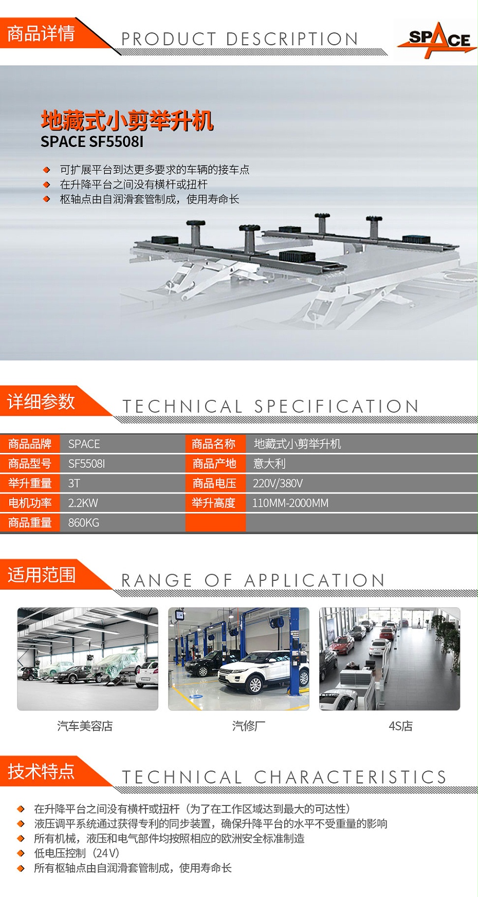 SPACE--SFL5508I--地藏式小剪新利体育网址
_01