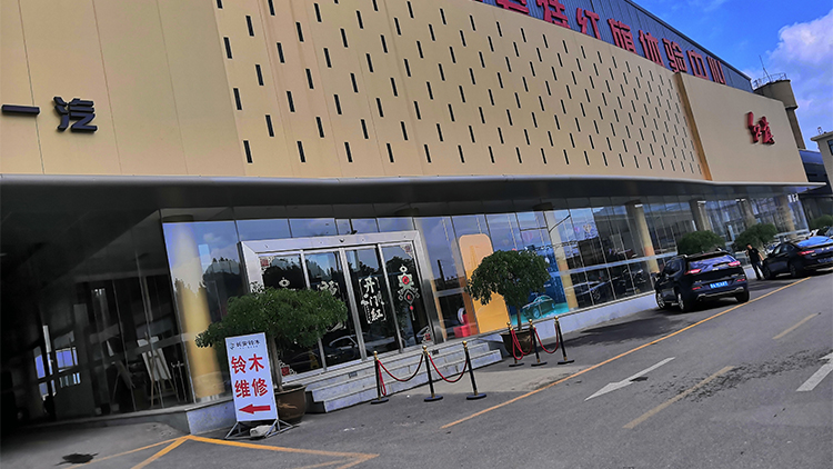 山东济南红旗4S店(2)