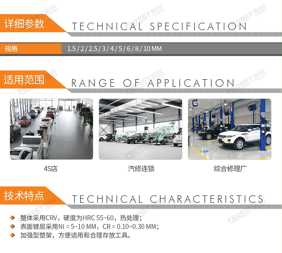 GW-130032778-BETA E96LBP SC09 96LBP-9件套公制加长球头内六角扳手组套-2