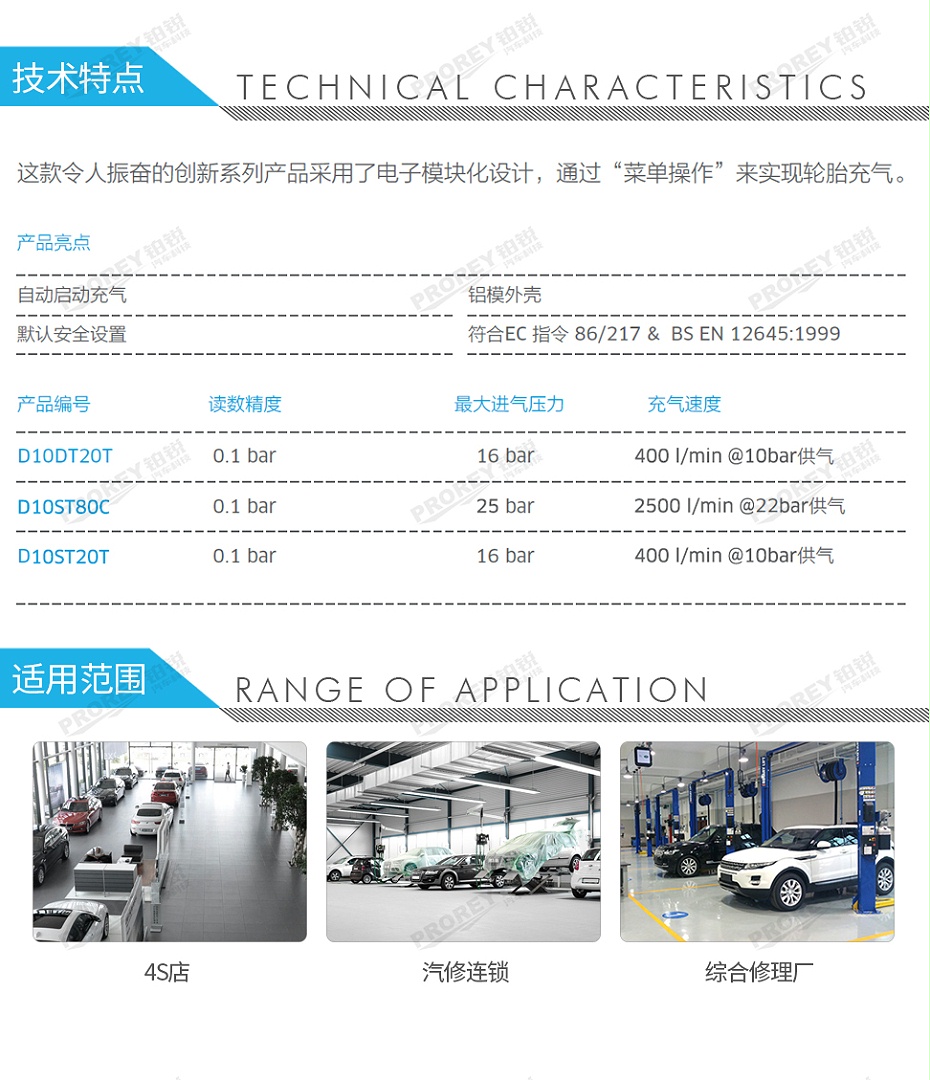 GW-110030058-PCL D10ST80C 航空专业款壁挂式自动充气机(0-22Bar)-2