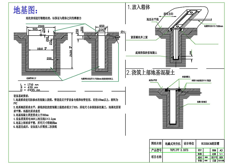 地藏式2.35TS