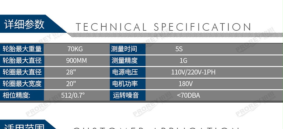 GW-110010083-中意泰达-塞维克银河系-全自动轮胎平衡机(含平衡罩)_02