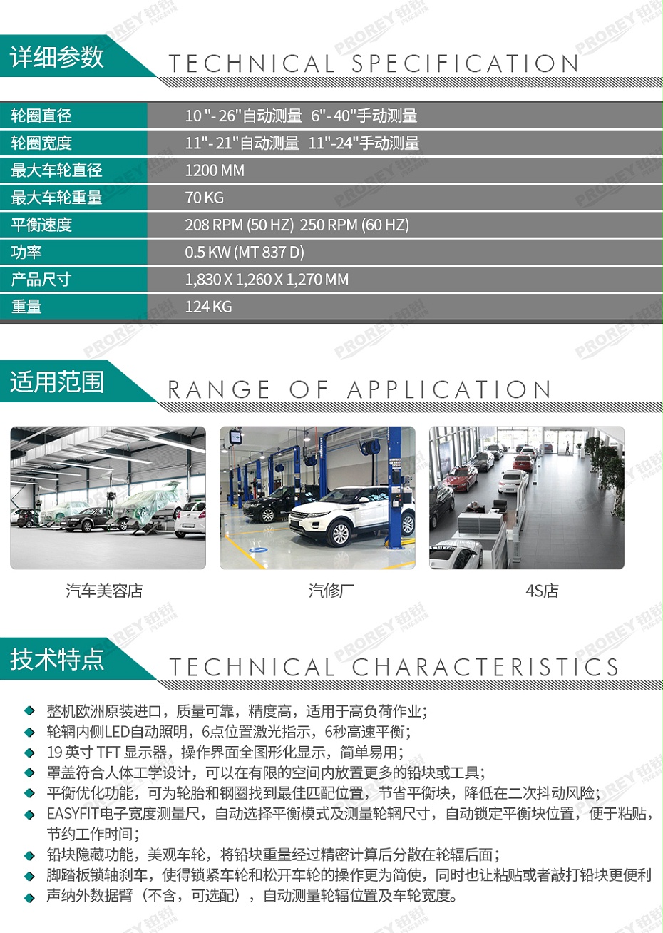 GW-110010002-Beissbarth百斯巴特 MT 857L DT5015蓝+7040灰220V 轮胎平衡机-2