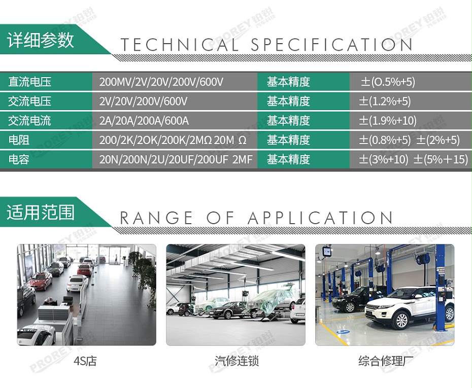 GW-120030056-多一 DY270A 数字钳形万用表-2